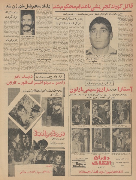 پرونده:Ettelaat13421003.pdf