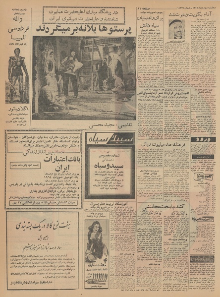 پرونده:Ettelaat13421003.pdf