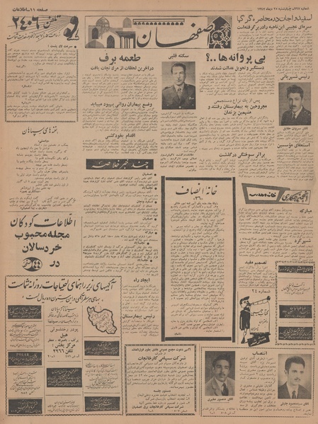 پرونده:Ettelaat13421025.pdf