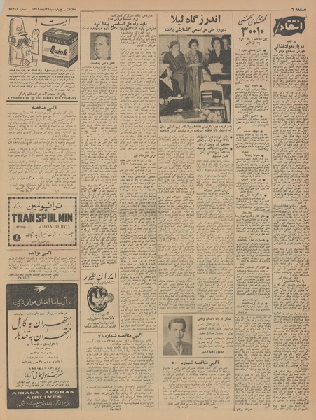 پرونده:Ettelaat13421025.pdf