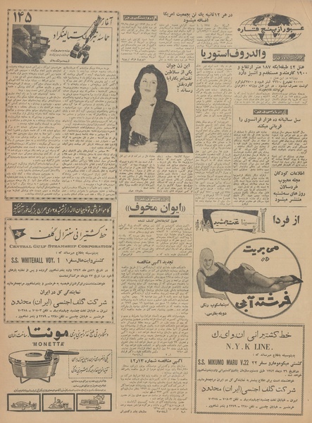 پرونده:Ettelaat13421025.pdf