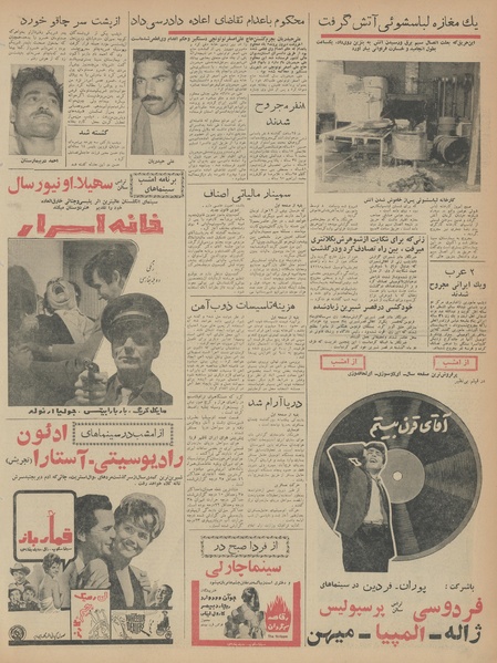 پرونده:Ettelaat13430528.pdf