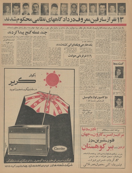 پرونده:Ettelaat13440205.pdf