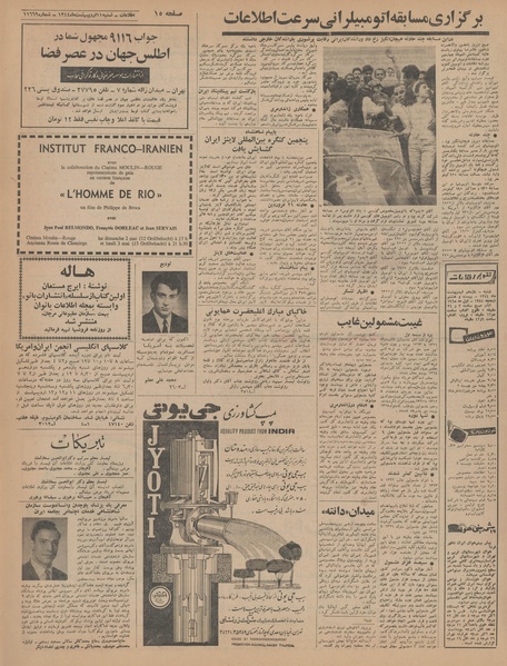 پرونده:Ettelaat13440211.pdf