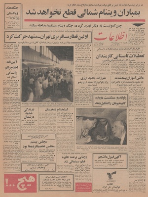 Ettelaat13440517.pdf