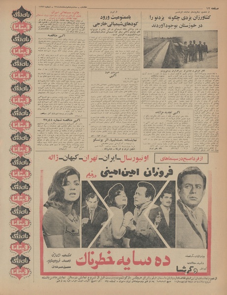 پرونده:Ettelaat13441210.pdf