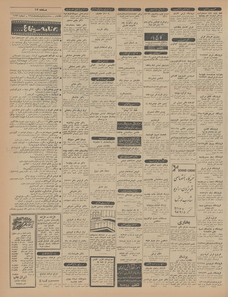 پرونده:Ettelaat13441210.pdf