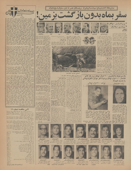 پرونده:Ettelaat13441210.pdf