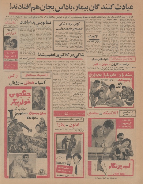 پرونده:Ettelaat13441210.pdf