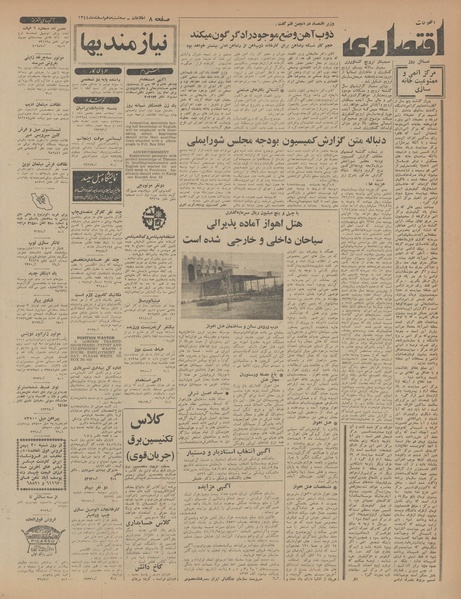 پرونده:Ettelaat13441210.pdf