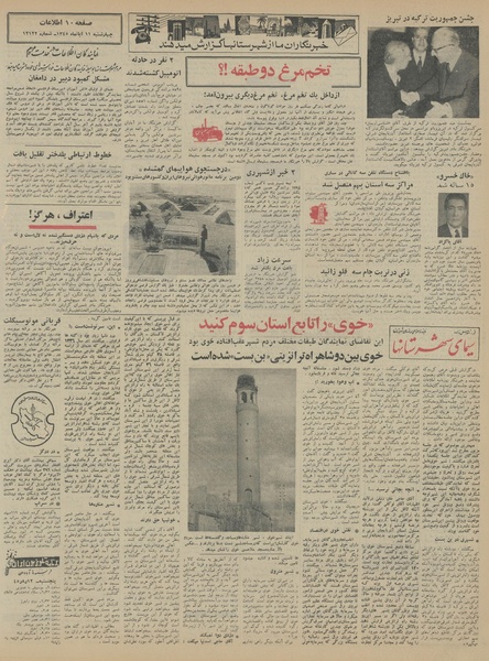 پرونده:Ettelaat13450811.pdf