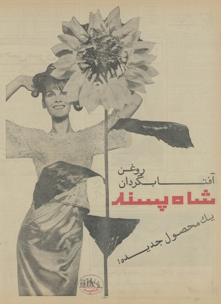 پرونده:Ettelaat13450811.pdf