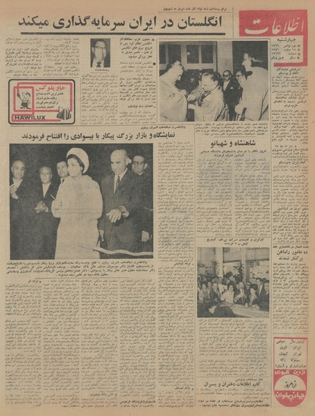 پرونده:Ettelaat13450811.pdf