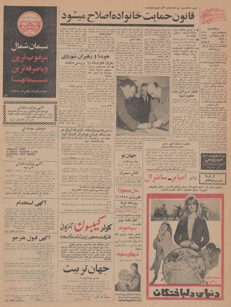 پرونده:Ettelaat13460427.pdf