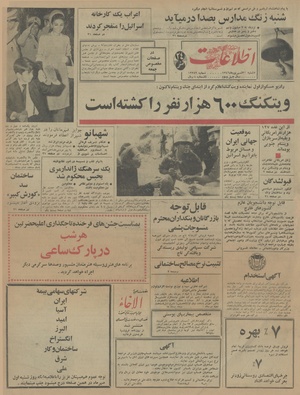 Ettelaat13460630.pdf