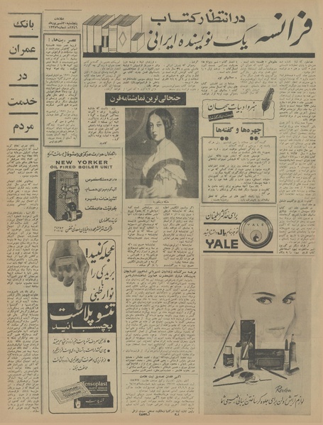 پرونده:Ettelaat13460630.pdf