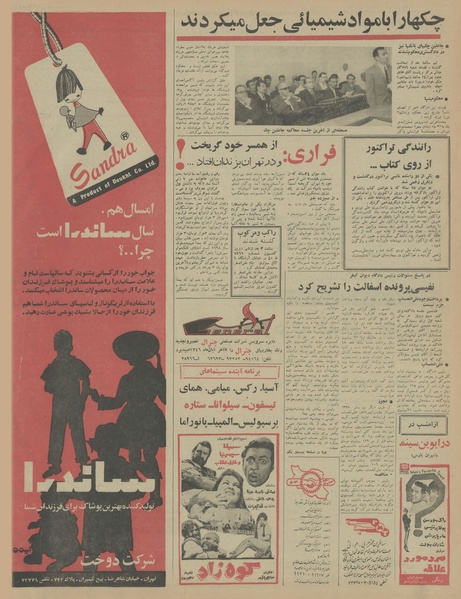 پرونده:Ettelaat13460630.pdf