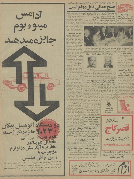 پرونده:Ettelaat13460630.pdf