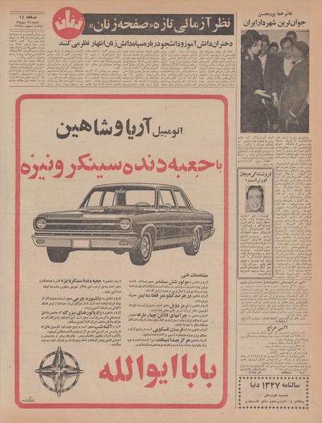 پرونده:Ettelaat13461128.pdf