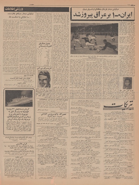 پرونده:Ettelaat13461128.pdf