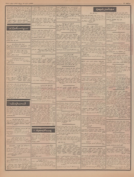 پرونده:Ettelaat13461128.pdf