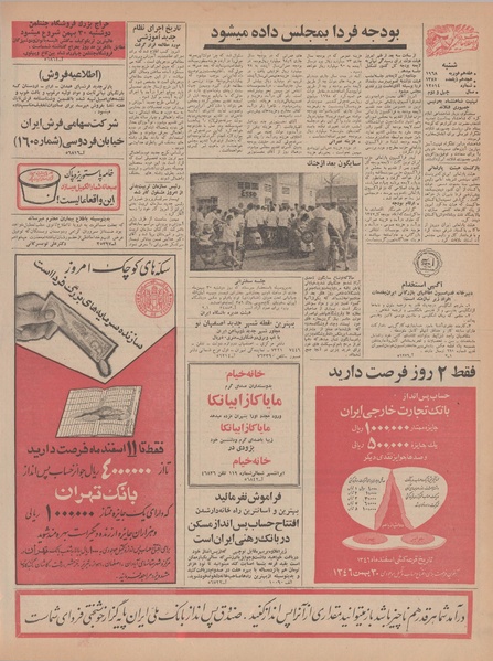 پرونده:Ettelaat13461128.pdf