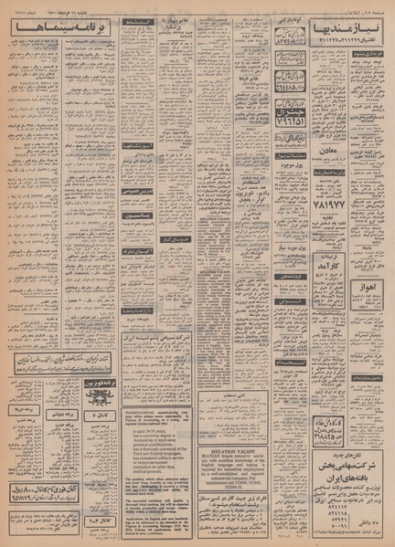 پرونده:Ettelaat13500316.pdf