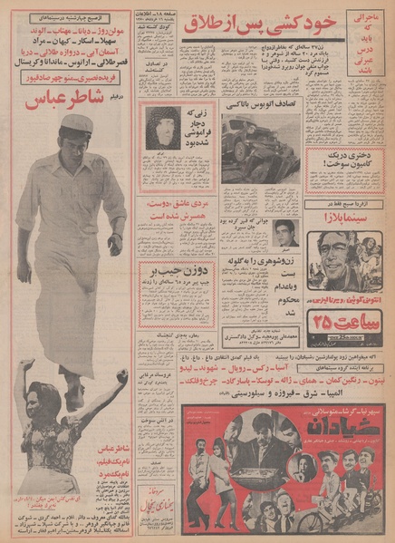 پرونده:Ettelaat13500316.pdf