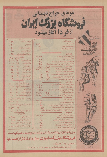 پرونده:Ettelaat13510523.pdf