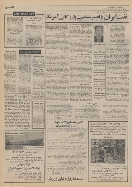 پرونده:Ettelaat13510523.pdf