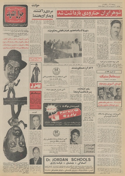 پرونده:Ettelaat13510620.pdf