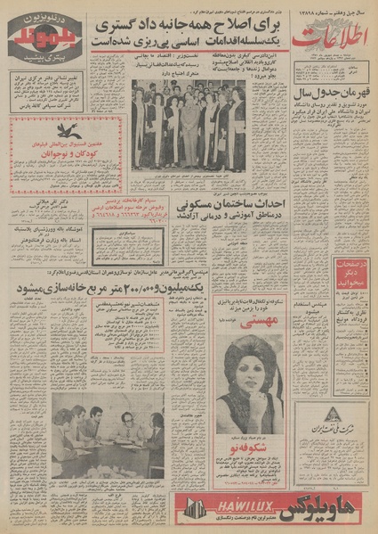 پرونده:Ettelaat13510620.pdf