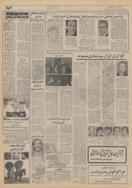 پرونده:Ettelaat13511130.pdf