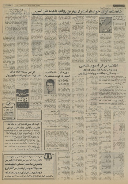 پرونده:Ettelaat13530706.pdf