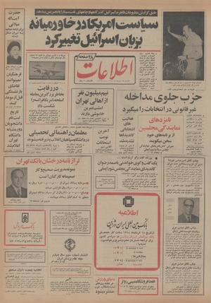 Ettelaat13540318.pdf