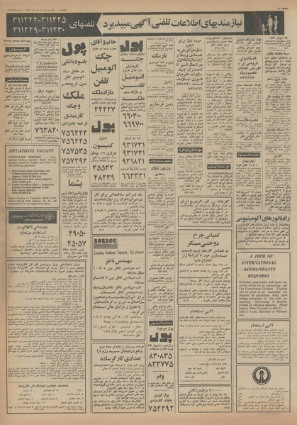 پرونده:Ettelaat13540318.pdf