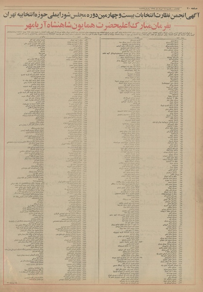 پرونده:Ettelaat13540318.pdf