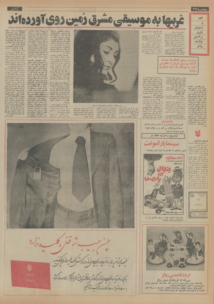 پرونده:Ettelaat13540318.pdf