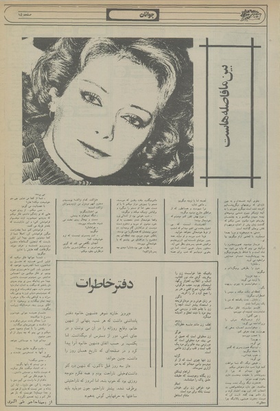 پرونده:Ettelaat13560222a.pdf