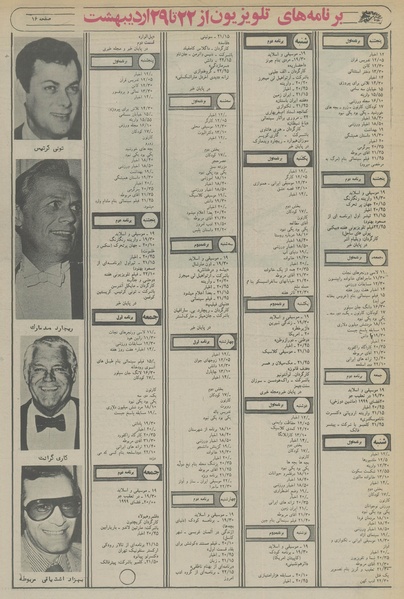 پرونده:Ettelaat13560222a.pdf