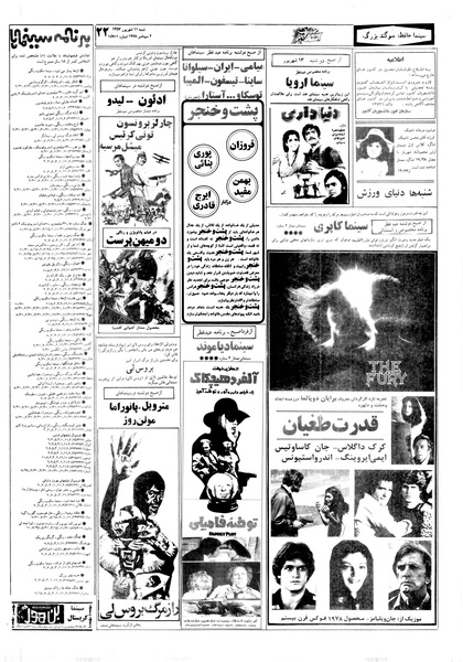 پرونده:Ettelaat13570611.pdf