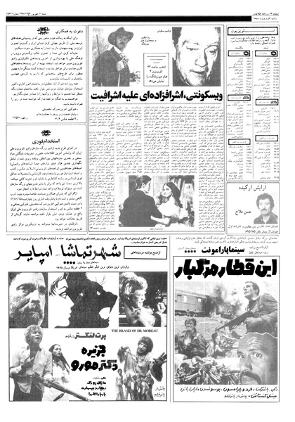 پرونده:Ettelaat13570611.pdf