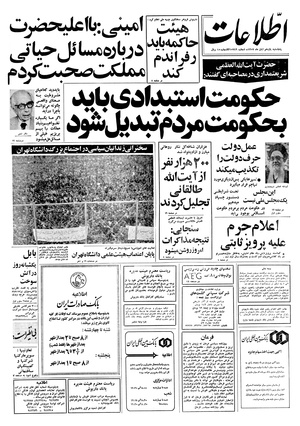 Ettelaat13570811.pdf