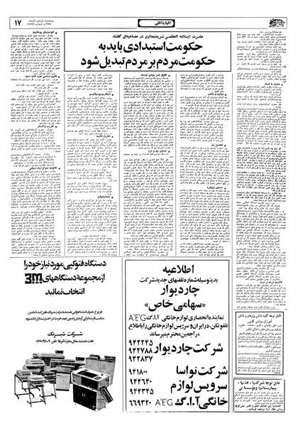 پرونده:Ettelaat13570811.pdf