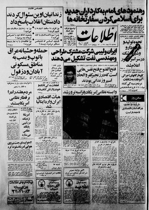 Ettelaat13601029.pdf