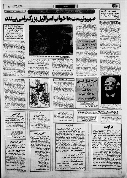 پرونده:Ettelaat13601029.pdf