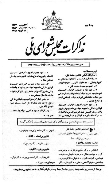 پرونده:Moz 21 152.pdf