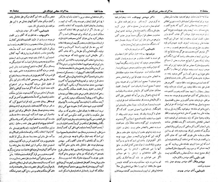 پرونده:Moz 21 152.pdf