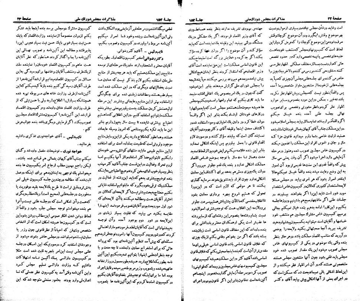 پرونده:Moz 21 152.pdf