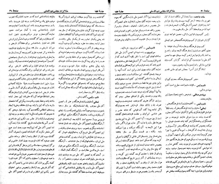 پرونده:Moz 21 152.pdf